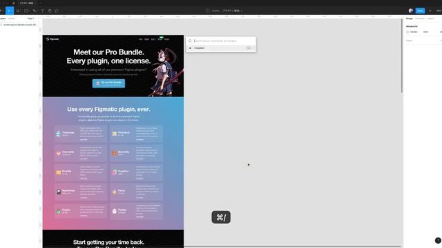 Figmaプラグイン「Insert Big Image」の使い方 смотреть онлайн