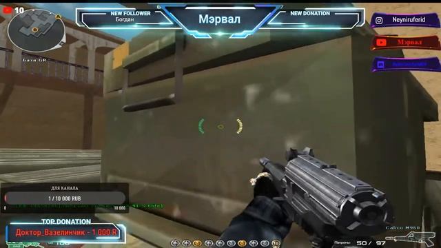 Crossfire Ночной стрим / Фаршал ищет скилл! смотреть онлайн