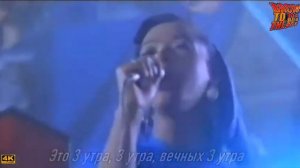 The KLF - 3 A M  Eternal (+перевод)