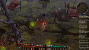 [Grim Dawn] - Где найти?! - Странный ключ, Салазар, Оскверненное Святилище