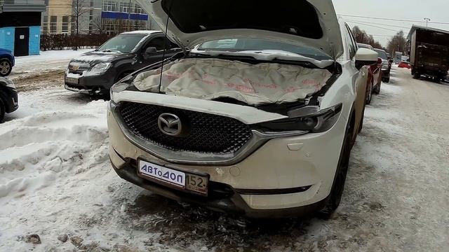 Автоодеяло Автотепло Mazda CX-5 (2017-). АВТоДОП Нижний Новгород. смотреть онлайн