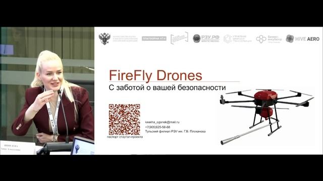 Выступление Ксении Земцовой с проектом «FireFly Drones» смотреть онлайн
