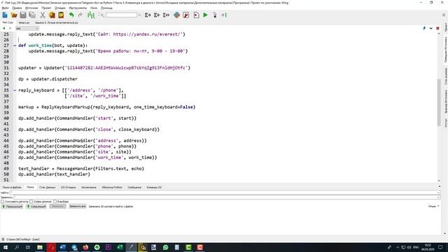 Telegram Bot на Python | Часть 3. Кнопки (клавиатура) с командами в чате с ботом смотреть онлайн
