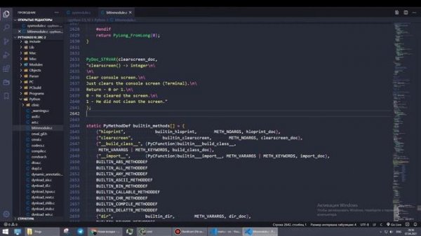 Я изменил исходный код языка Python / Building Python from source code.