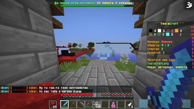 Сундучный вор | Minecraft TeslaCraft - СкайВарс, БедВарс | Баги, приколы, фейлы