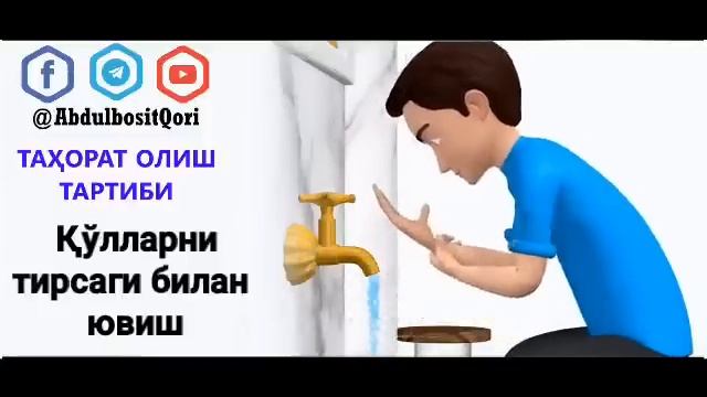 Тахорат олиш тартиби смотреть онлайн
