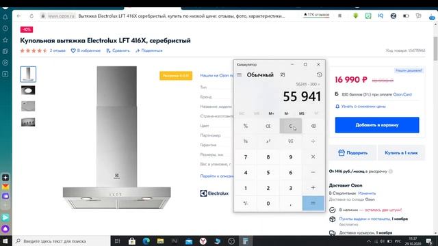 Купольная вытяжка Electrolux LFT 416X, серебристый смотреть онлайн