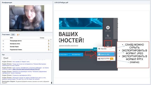 Создание онлайн-презентаций в сервисе 