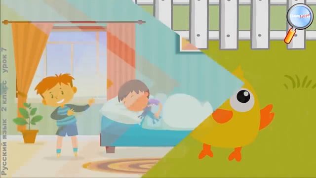 Русский язык 2 класс Урок№7 Тема и главная мысль текста Заглавие смотреть онлайн