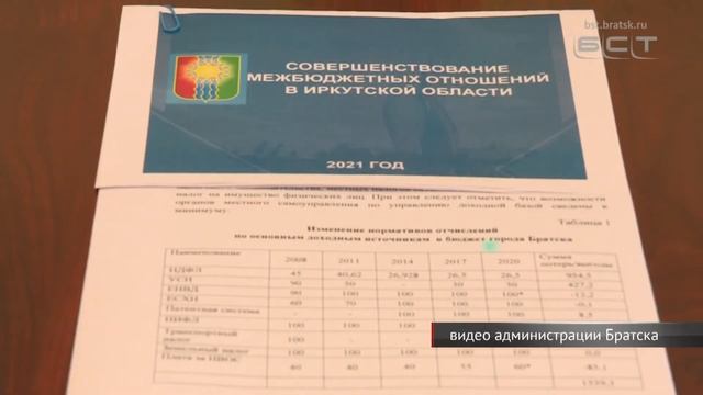 Как будет развиваться Братск, обсудили спикер Заксобрания Приангарья Александр Ведерников и Сергей смотреть онлайн