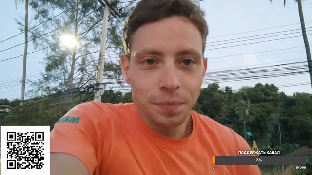 Вечерний стрим с острова Пхукет? смотреть онлайн