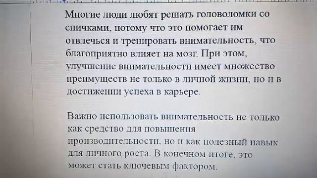 Тест – головоломка №01-05: сможете переложите 1 спичку и получить равенство? смотреть онлайн