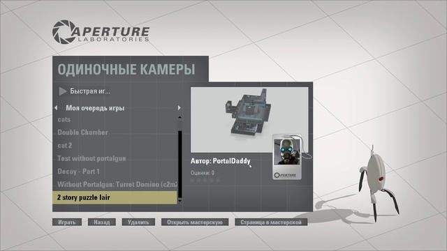 ? PORTAL 2  ⚫ СОЛО КАМЕРЫ СООБЩЕСТВА