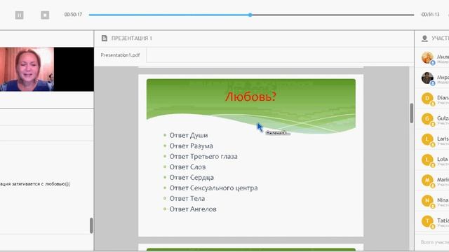 Как исцелить и пробудить сердце с помощью Ангелов смотреть онлайн