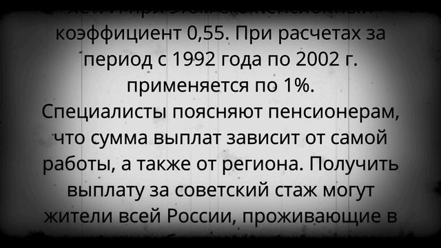 Утвердили! Новая доплата к пенсии за работу в СССР смотреть онлайн
