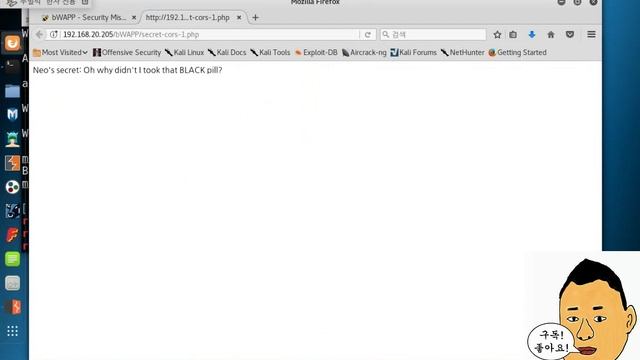 웹해킹 65. A5 - bWAPP Security Misconfiguration - Cross-Origin Resource Sharing(AJAX) смотреть онлайн