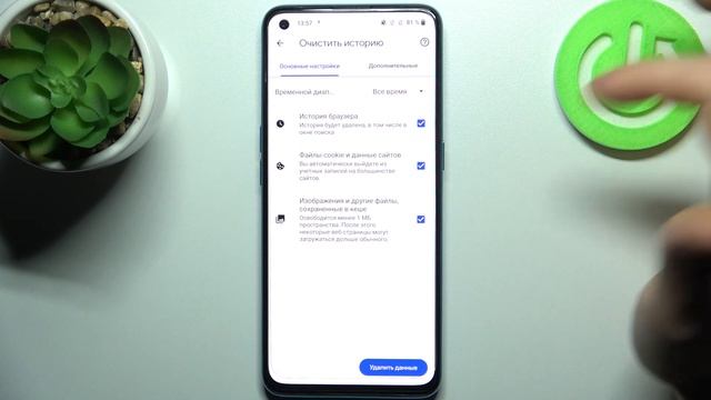 Как очистить историю брвузера на ONEPLUS Nord CE 5G / Очистка истории на ONEPLUS Nord CE 5G смотреть онлайн