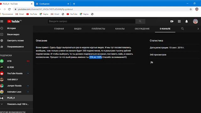Пиар двух каналов ссылка на них в коментах смотреть онлайн