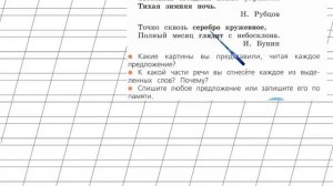 Страница 43 Упражнение 72 «Части речи» - Русский язык 2 класс (Канакина, Горецкий) Часть 2