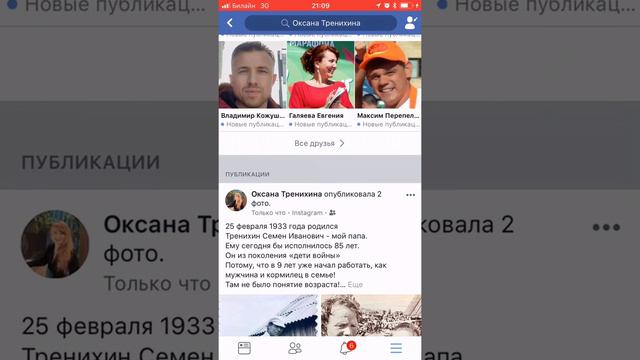 Как делать перепост во все соц сети, через Инстаграм смотреть онлайн