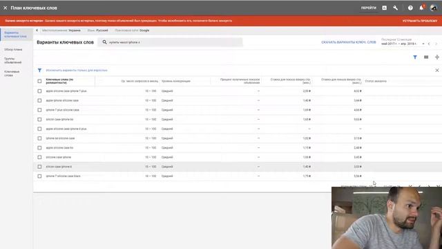 Google Adwords: Рекламная кампания с нуля смотреть онлайн