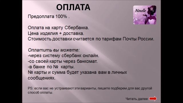 Оформление заказа в группе:Ninelle магазин Белорусской Одежды смотреть онлайн