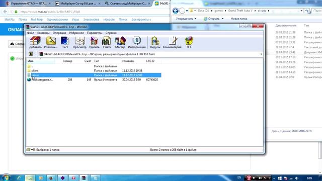 Решение ошибок и обзор установки Co-op mod (мультиплеер) для GTA 5 + Решение самых популярны ошибок смотреть онлайн