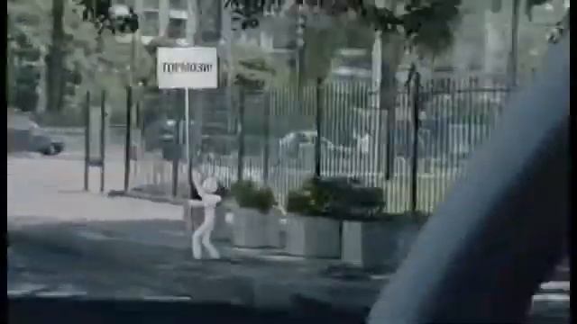 Внимание! Тормози заранее! смотреть онлайн
