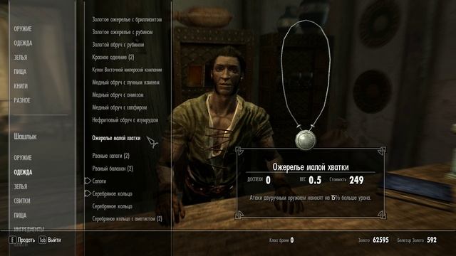 Странствия котомага в мире Skyrim #152 Законопослушный Каджит смотреть онлайн