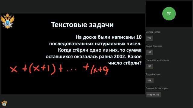 05.02.2022 Вебинар в рамках проекта "Математическая вертикаль" для учеников 7 класса смотреть онлайн