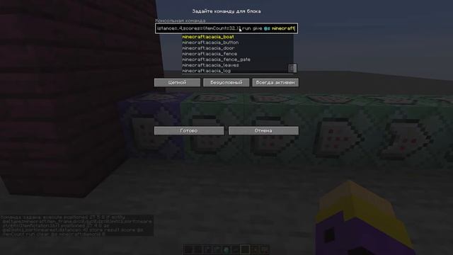 Как Сделать Самый Простой Магазин в Майнкрафт Без Модов смотреть онлайн