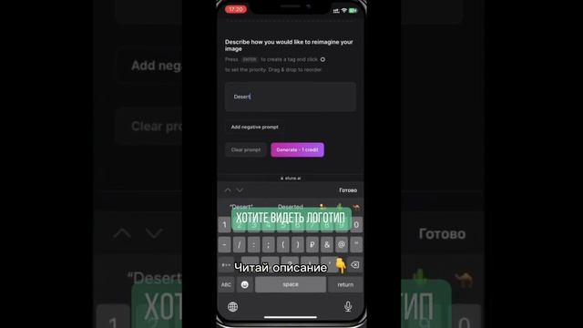 Создай Свой Крутой Логотип Сам и Бесплатно#ии #нейросеть #нейросети смотреть онлайн