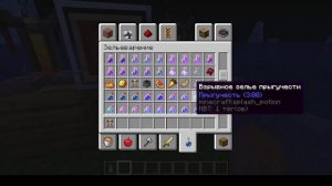 Как сделать зелье исцеления 2