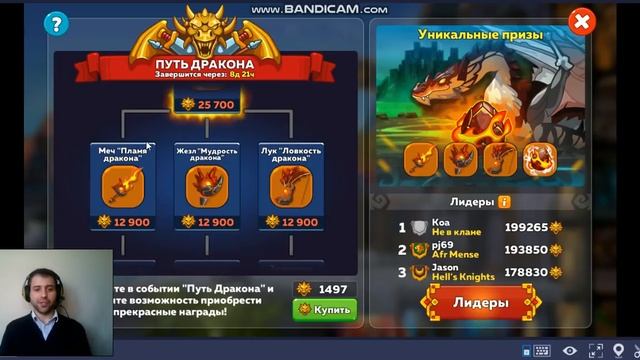 Провал События! в поддержку ReaLice (Hustle Castle) смотреть онлайн