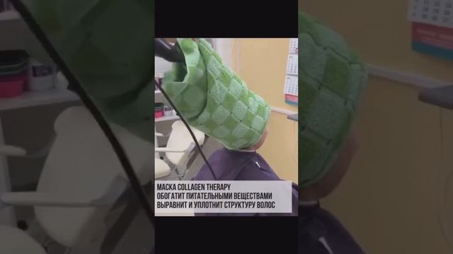 Коллагеновое обертывание для восстановления и ухода за волосами смотреть онлайн