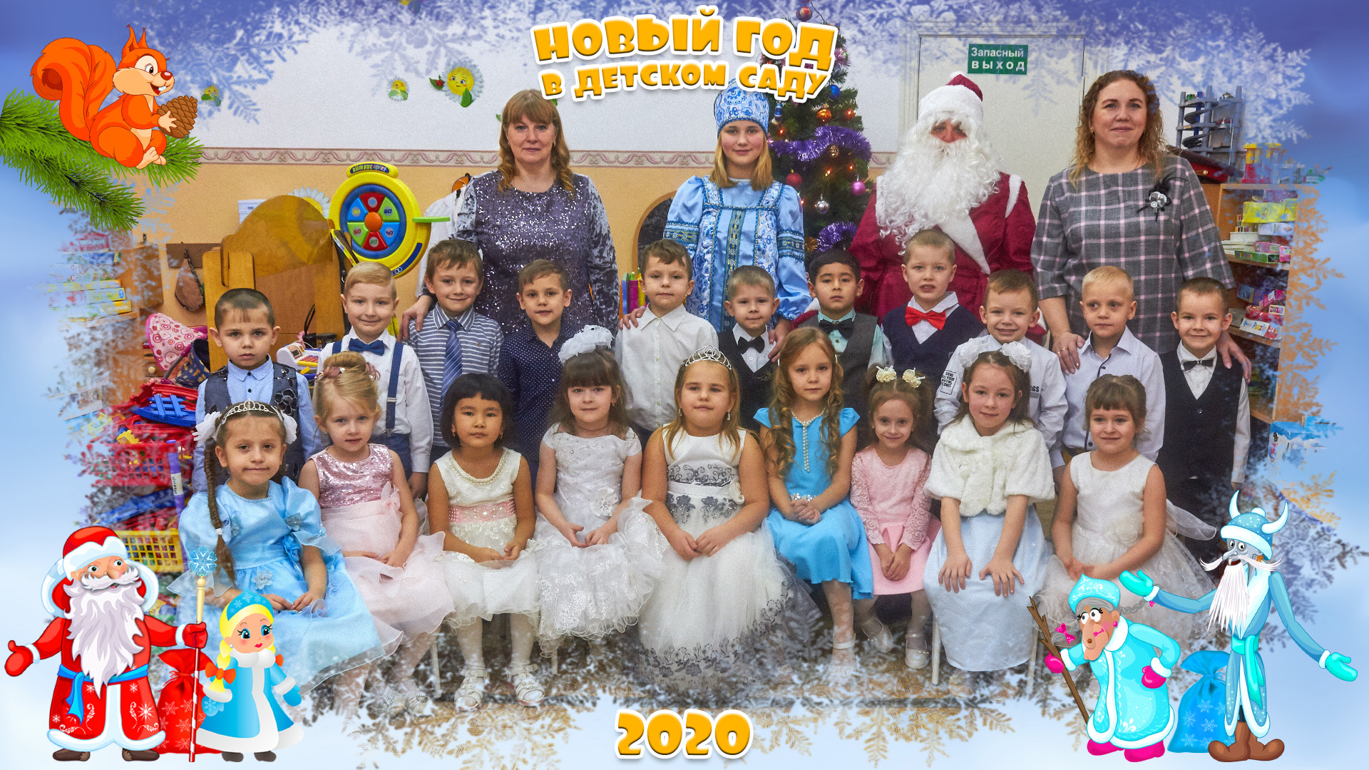 Новогодний утренник (2019) смотреть онлайн