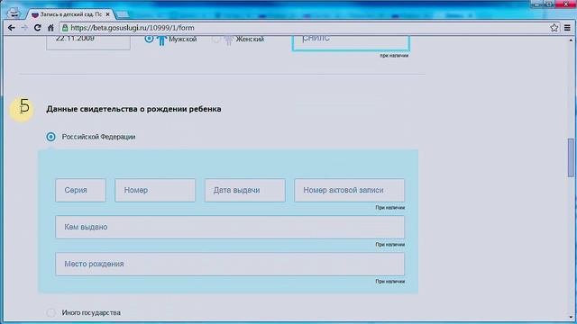 Электронная запись в детсад смотреть онлайн
