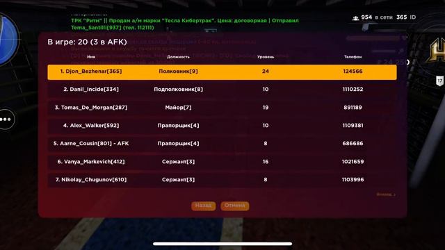 Find + Склад + с 60 Radmir Rp смотреть онлайн