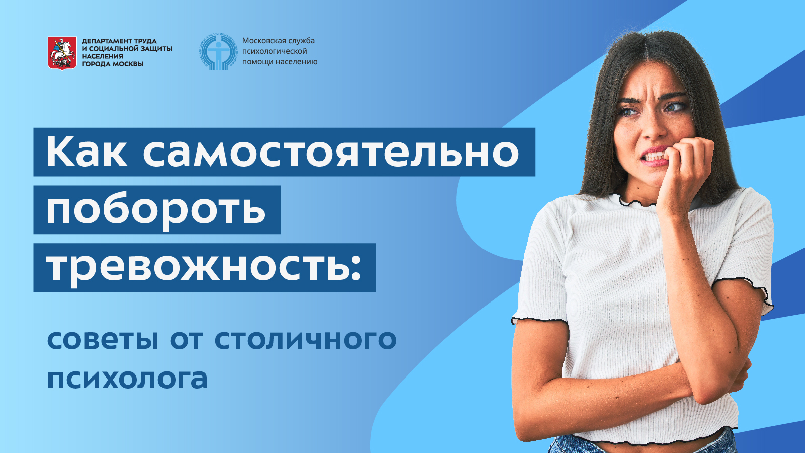 Как самостоятельно побороть тревожность? смотреть онлайн