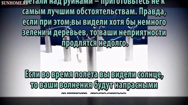 К чему снится Полет сонник, толкование сна смотреть онлайн