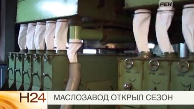 Маслозавод открыл сезон смотреть онлайн