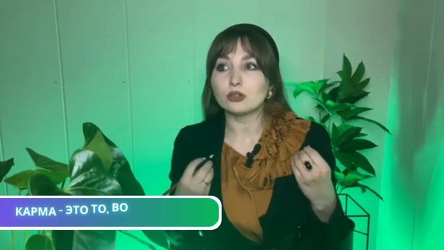Почему карта желаний не работает? Как работают кармические семена? смотреть онлайн