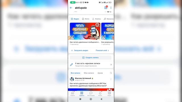 Почему много просмотров на видео в Вк? Почему большое количество просмотров на видео ВКонтакте? смотреть онлайн