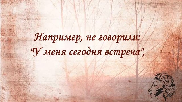 Как Пушкин русский язык изменил.mp4 смотреть онлайн