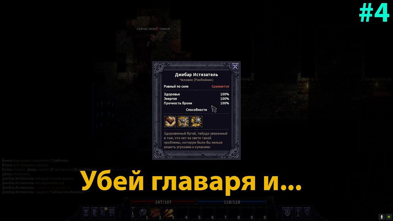 Stoneshard: City of Gold #4 Убей главаря говорили они, спаси эмиссара говорили они... смотреть онлайн