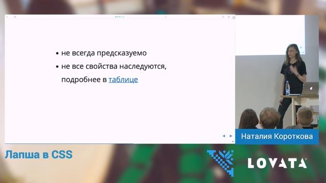 Лапша в CSS, Наталия Короткова смотреть онлайн