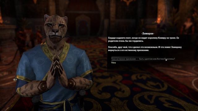 Elder Scrolls Online 2022 03 15 22 37 52 02 смотреть онлайн