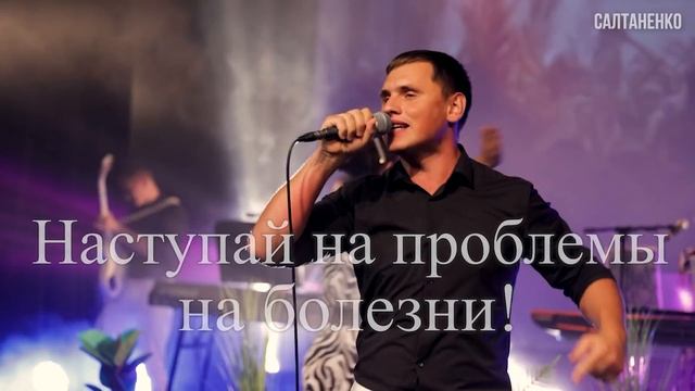 В ГОСПОДЕ Я СИЛЕН! Песня для ПОДЪЕМА ДУХА! Караоке. Юлия Салтаненко смотреть онлайн