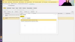 Как сформировать персонифицированные сведения о физлицах в 1С: ЗУП 8.3.