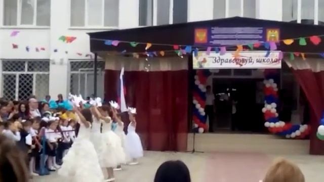 Выступление в честь 1 сентября в СШ № 1 - г. Чегем, 2016г. смотреть онлайн